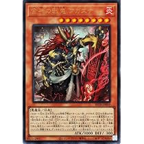 Amazon.co.jp: 遊戯王カード 鬼神 水子守命(レア) ビヨンド・ザ